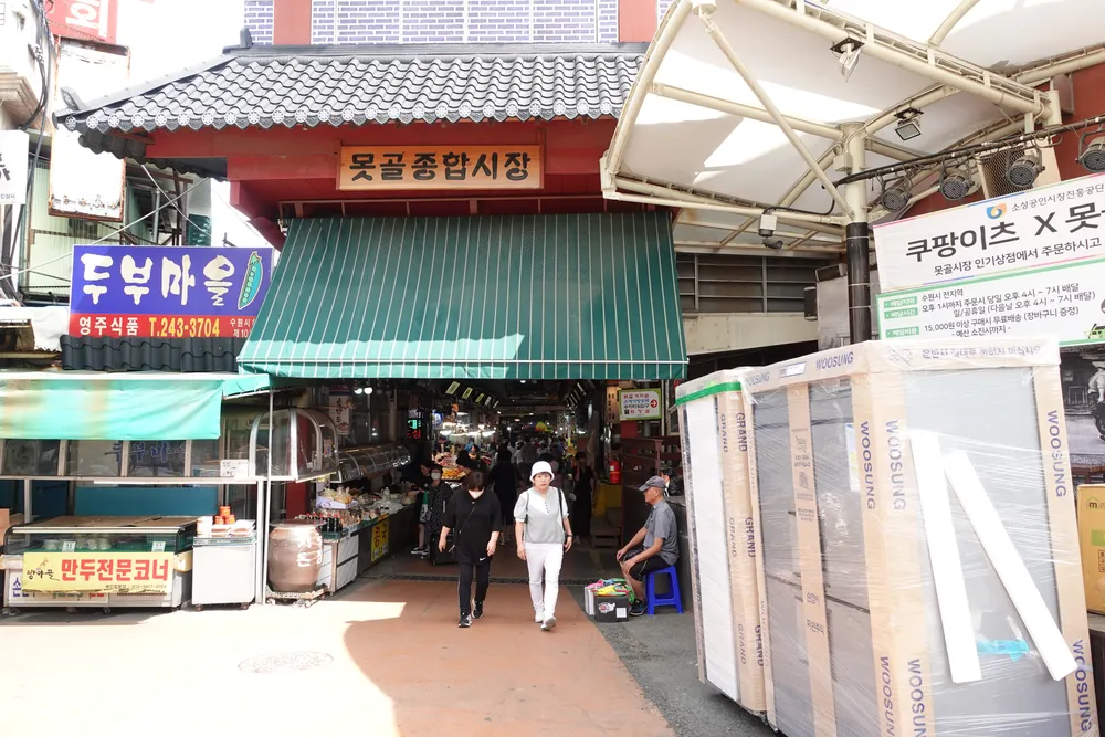 못골종합시장상인회협동조합 대표 이미지