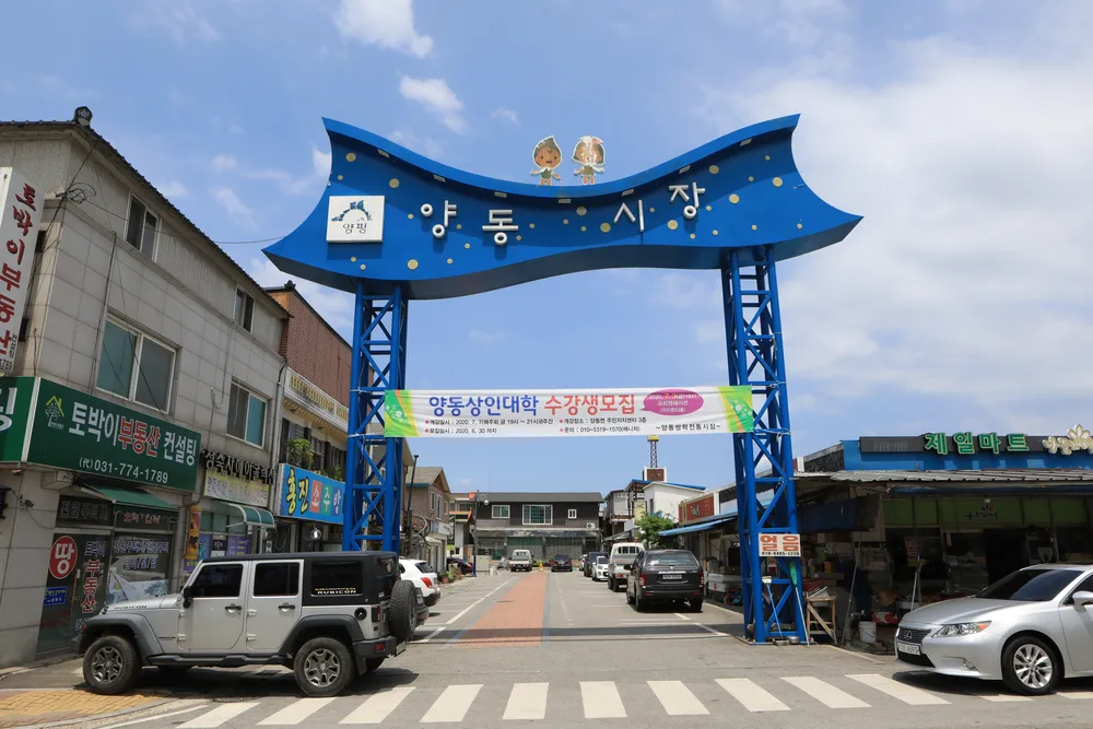양동상인회 대표 이미지