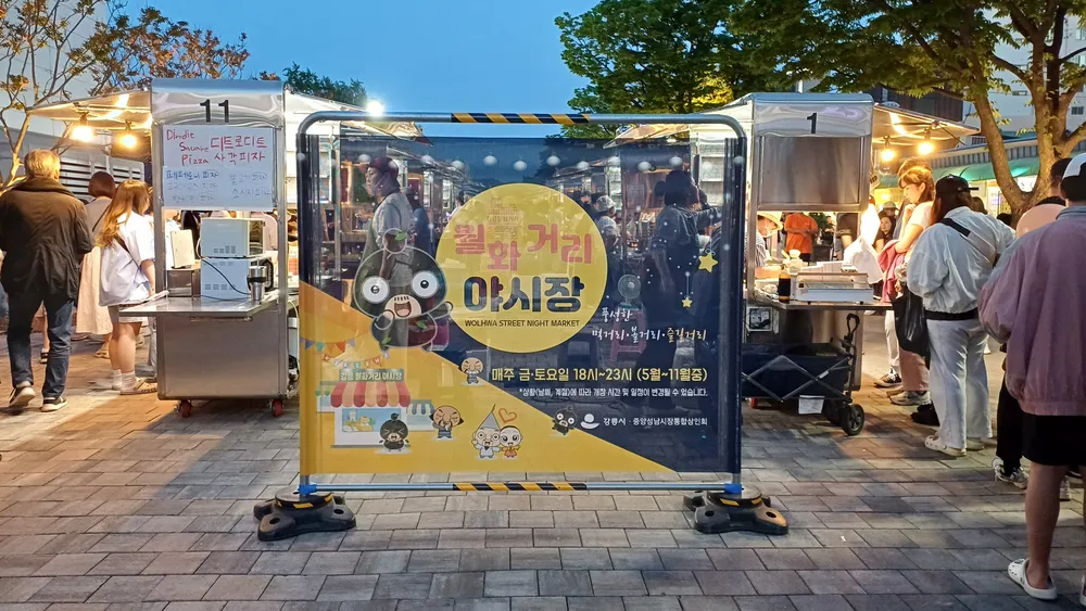 강릉중앙성남통합시장상인회 대표 이미지