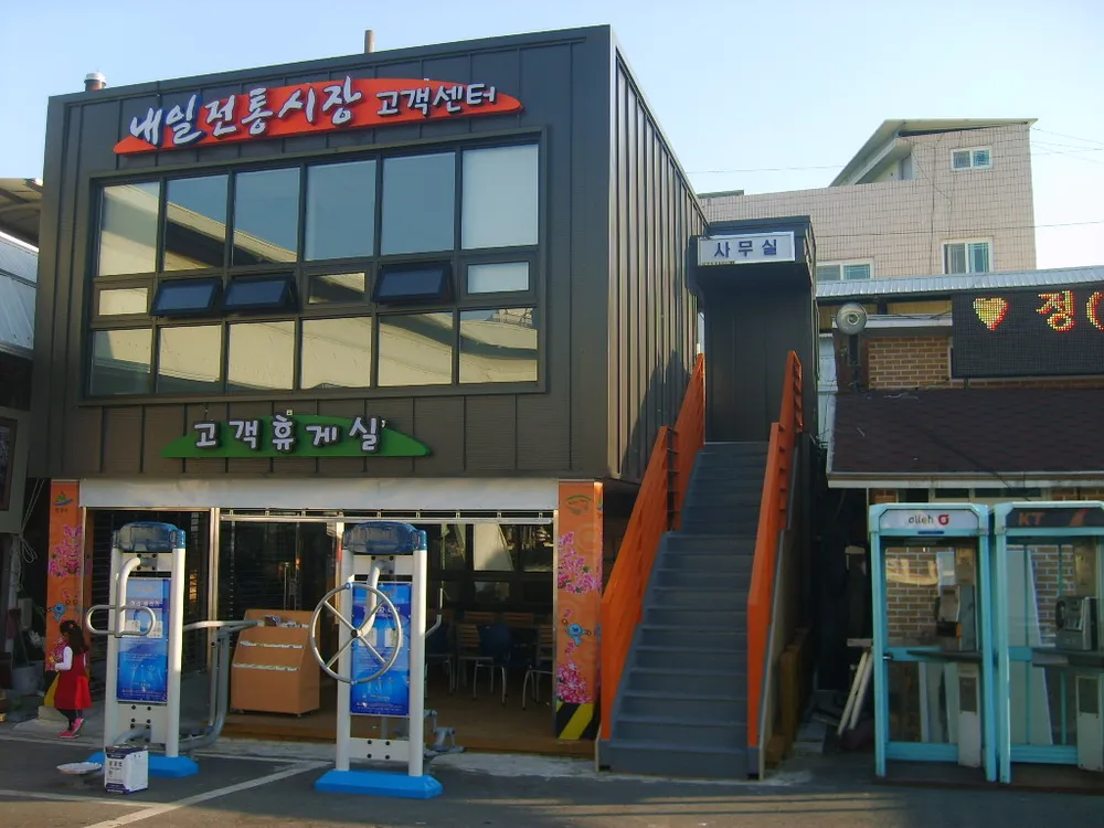 내일전통상인회 대표 이미지