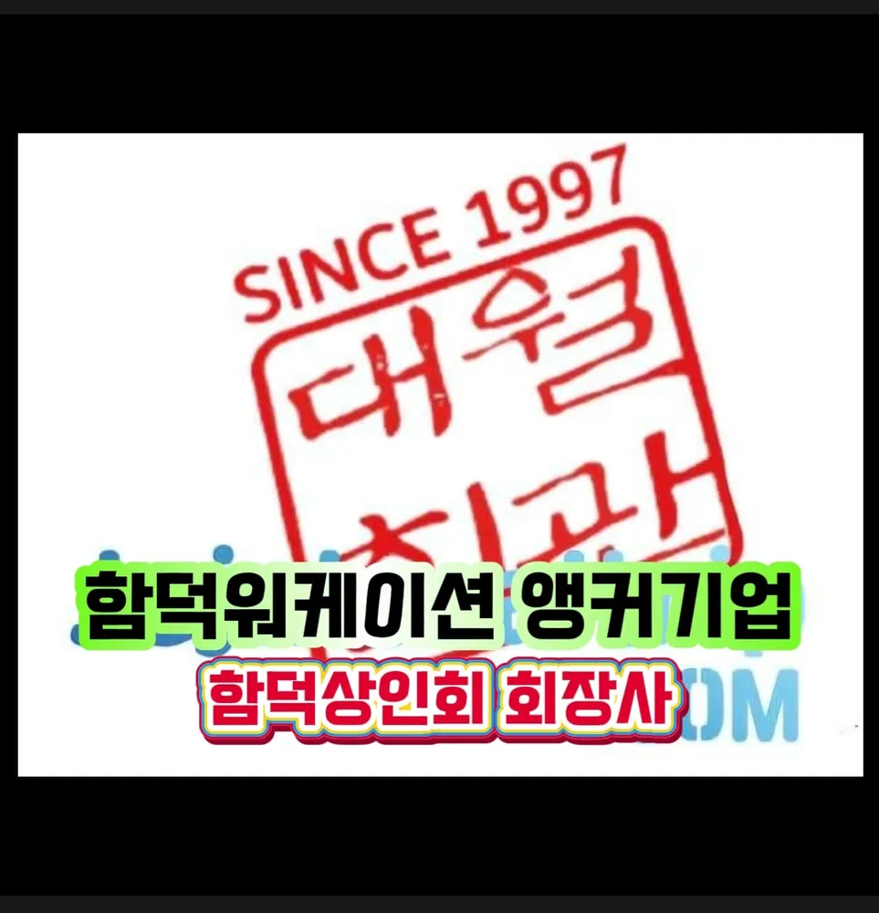 대월회관 대표 이미지