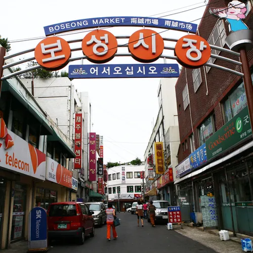 보성시장 대표 이미지