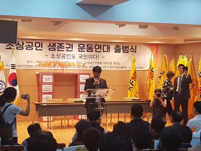 강동구소상공인연합회 대표 이미지