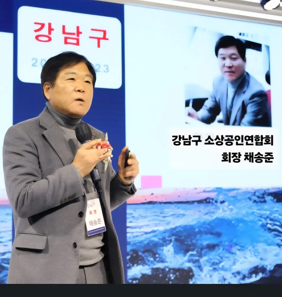 강남구소상공인연합회 대표 이미지