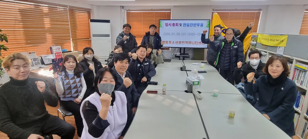 영등포소상공인연합회 대표 이미지