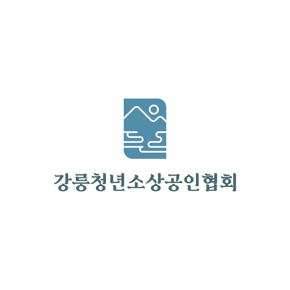 강릉청년소상공인협회 대표 이미지