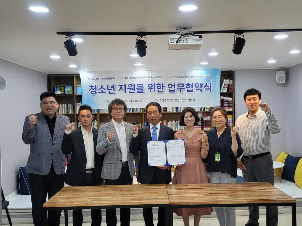 청주시소상공인연합회 대표 이미지