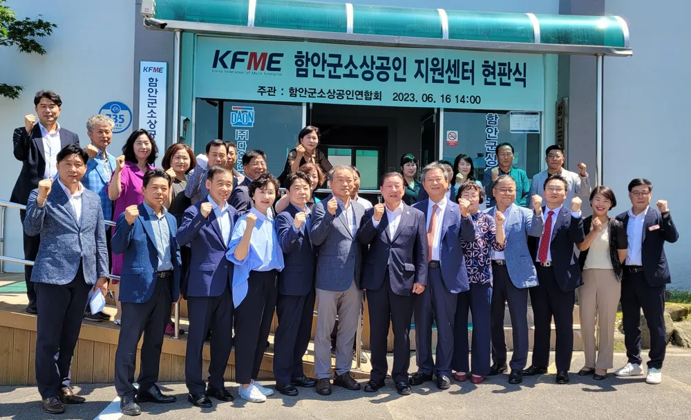 함안군소상공인연합회 대표 이미지