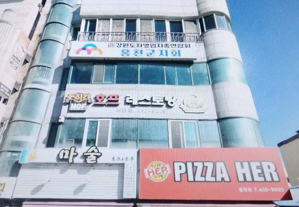 강원도자영업자총연합회 홍천군지회 대표 이미지