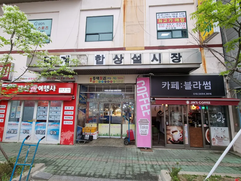 덕계종합상설시장 대표 이미지