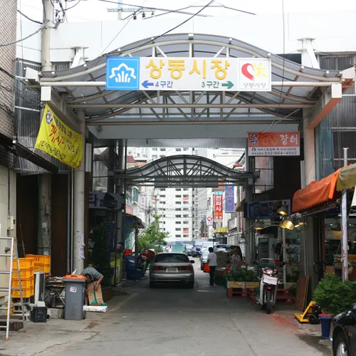 부천상동시장 대표 이미지