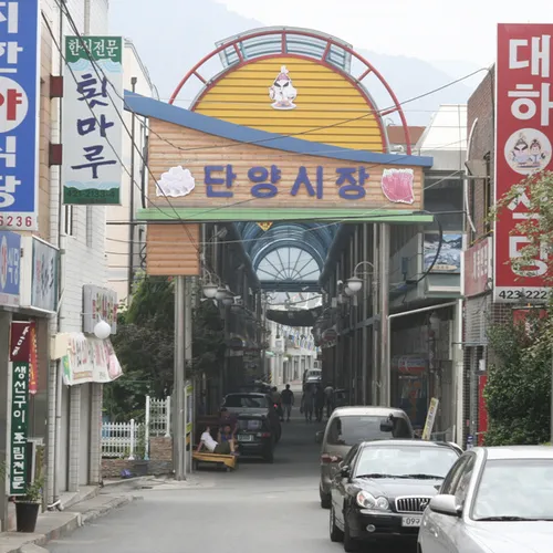 단양구경시장 대표 이미지