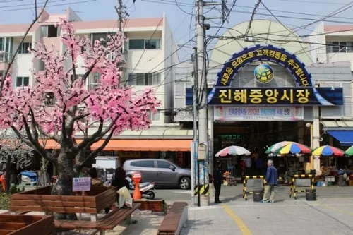 진해중앙시장 대표 이미지