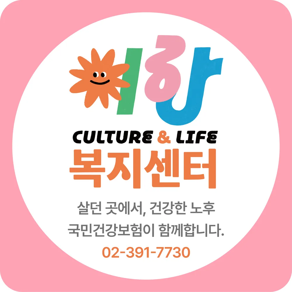 이화재가복지센터 대표 이미지
