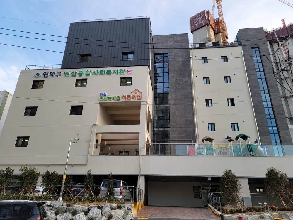 사단법인 연제구자원봉사센터 대표 이미지