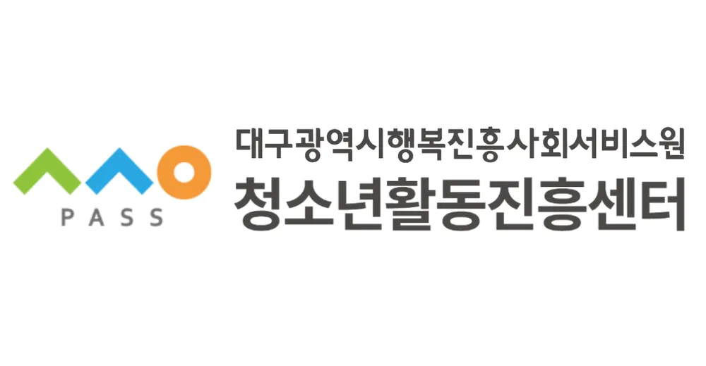 대구광역시청소년활동진흥센터 대표 이미지