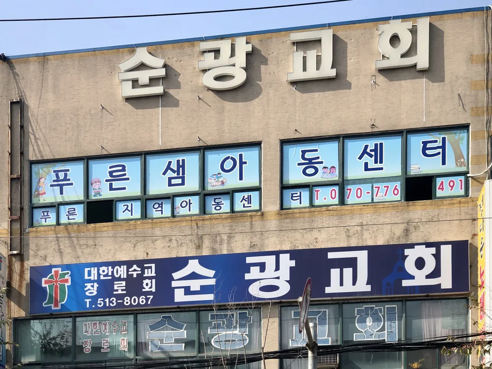 광주푸른샘지역아동센터 대표 이미지