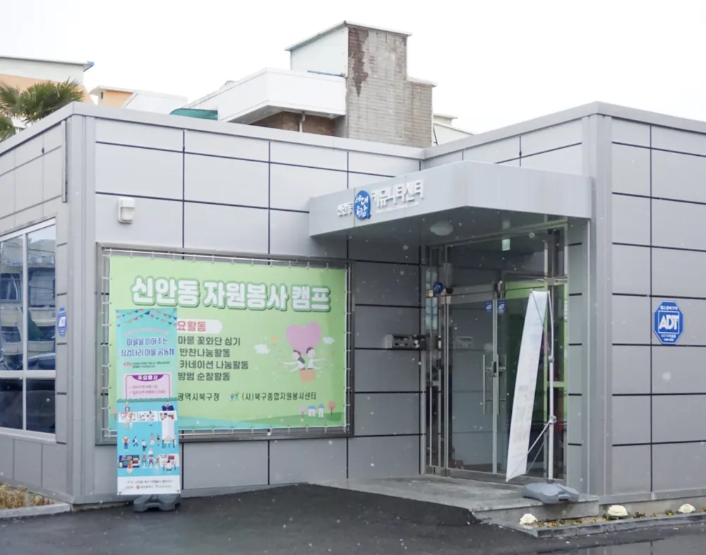 북구종합지원봉사센터 대표 이미지