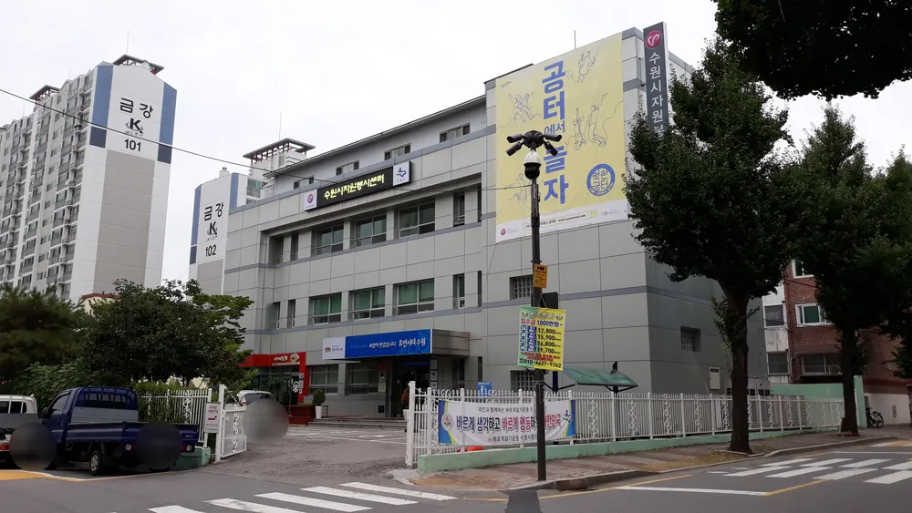 수원시자원봉사센터 대표 이미지
