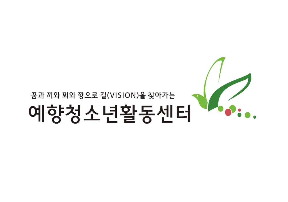 예향청소년활동센터 대표 이미지