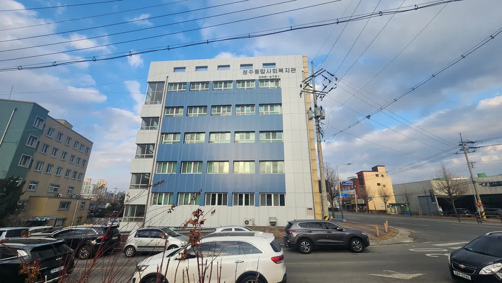 청주종합사회복지관 대표 이미지