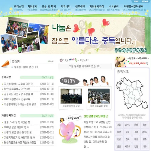 공주시자원봉사센터 대표 이미지