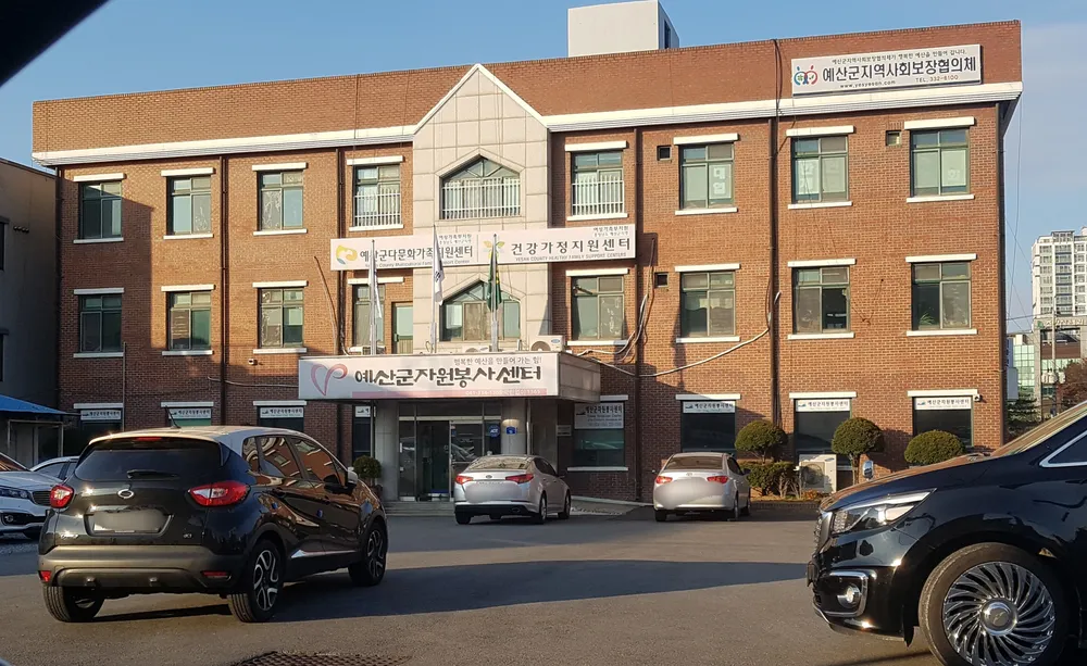예산군자원봉사센터 대표 이미지