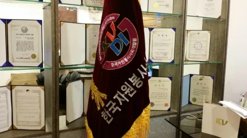 한국자원봉사사회개발원 대표 이미지