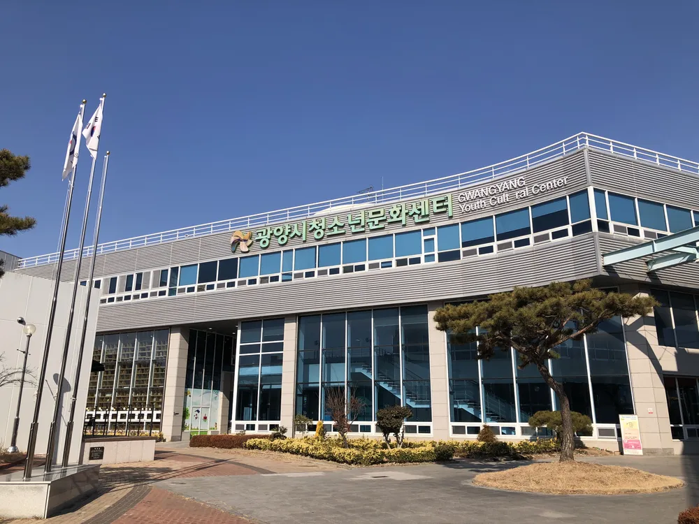 광양시청소년문화센터 대표 이미지