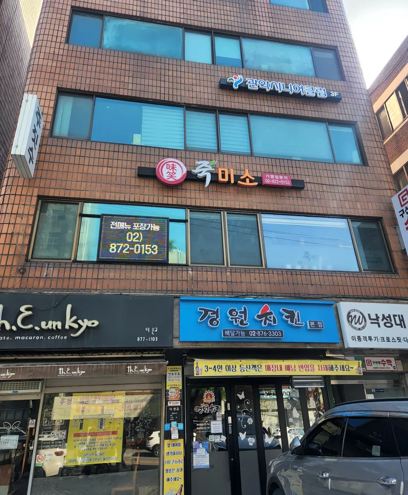 관악시니어클럽 대표 이미지