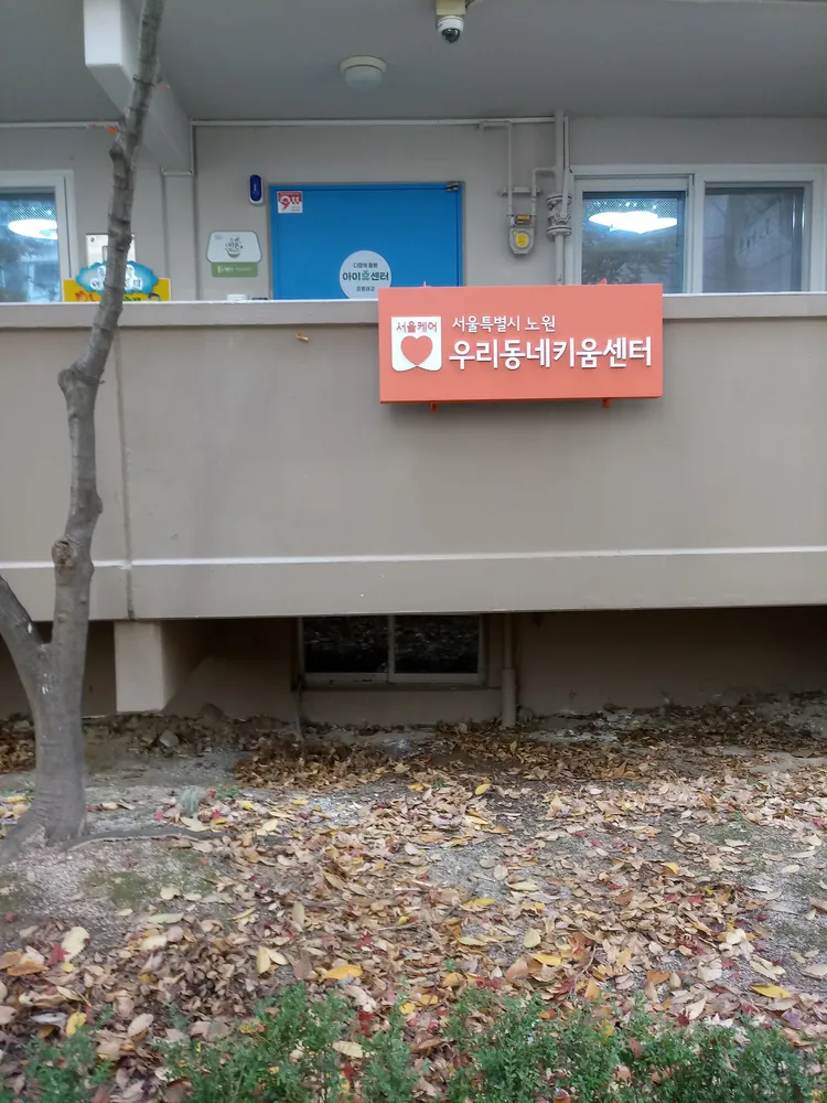 공릉태강 아이휴센터 대표 이미지