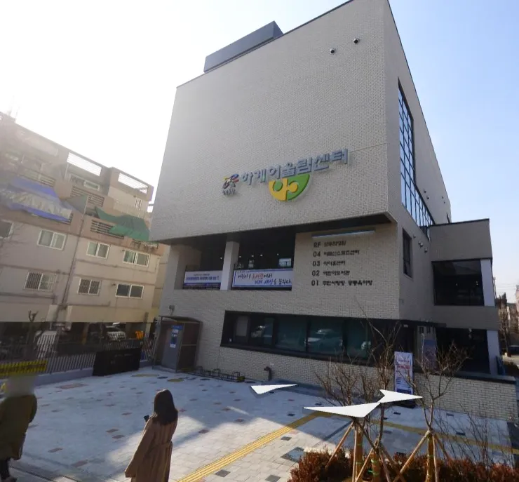 하계어울림센터 대표 이미지