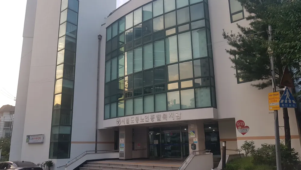 도봉노인종합복지관 대표 이미지