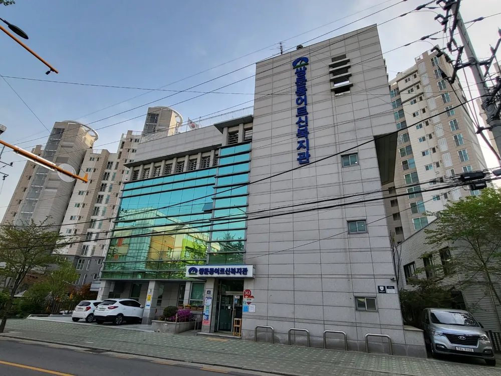 쌍문동어르신복지관 대표 이미지