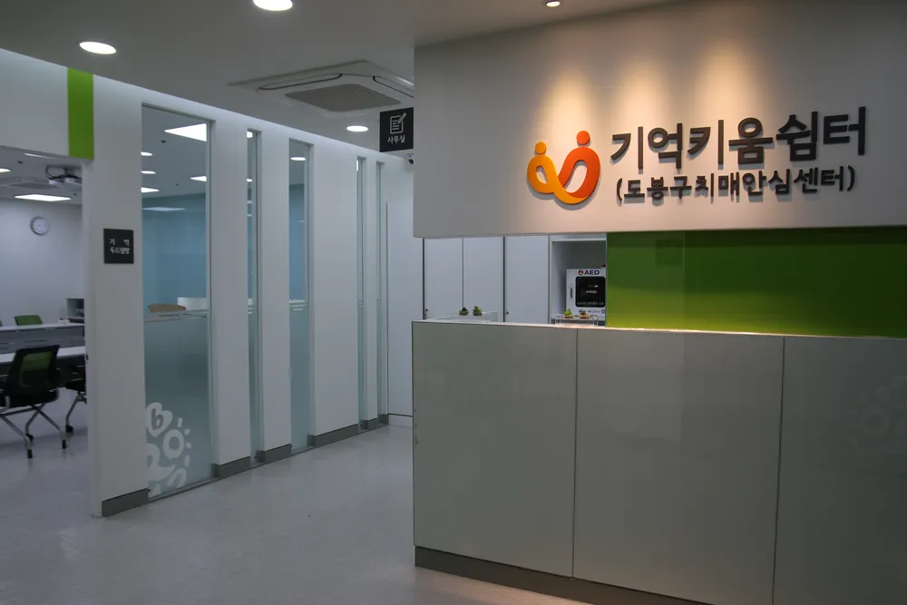 도봉구치매안심센터 대표 이미지