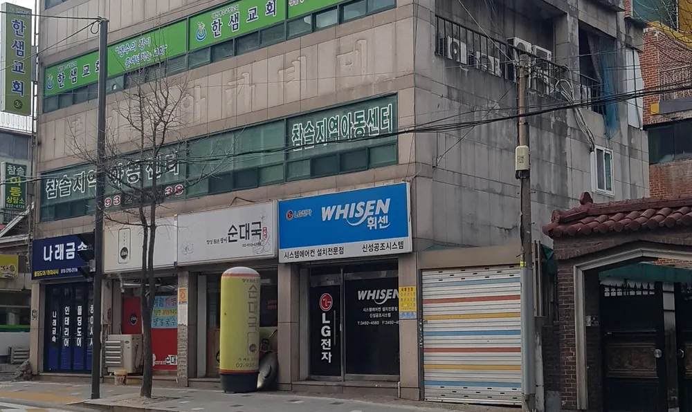 참솔지역아동센터 대표 이미지