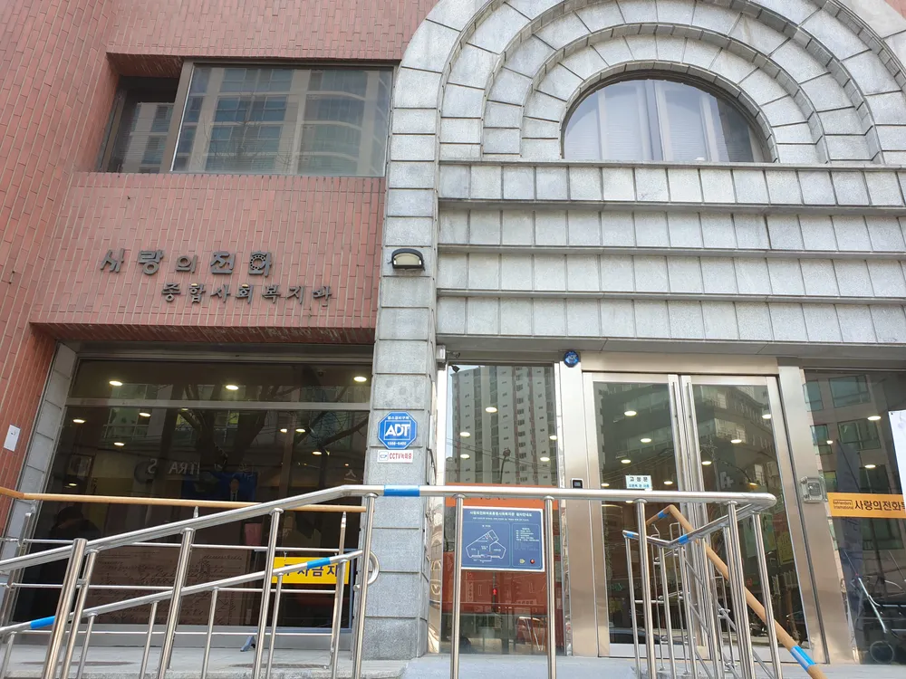 사랑의전화마포종합사회복지관 대표 이미지