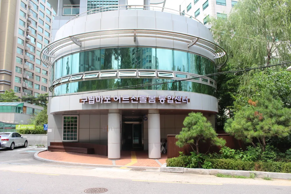 마포서부재가노인복지기관 대표 이미지
