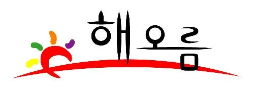 해오름장애인자립생활센터 대표 이미지