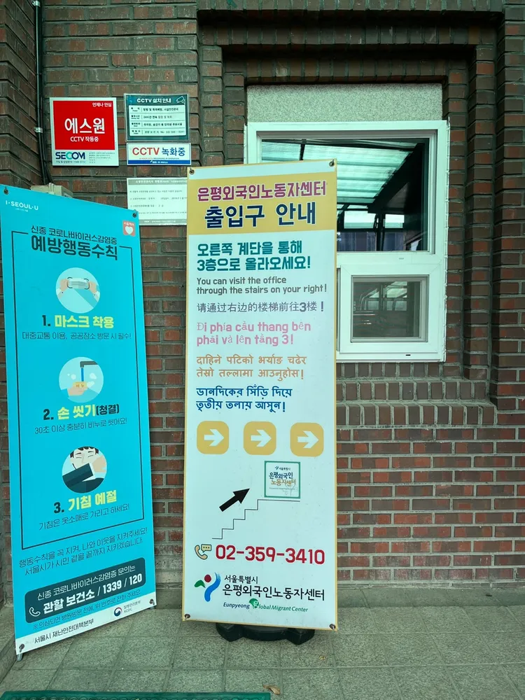 은평외국인주민센터 대표 이미지