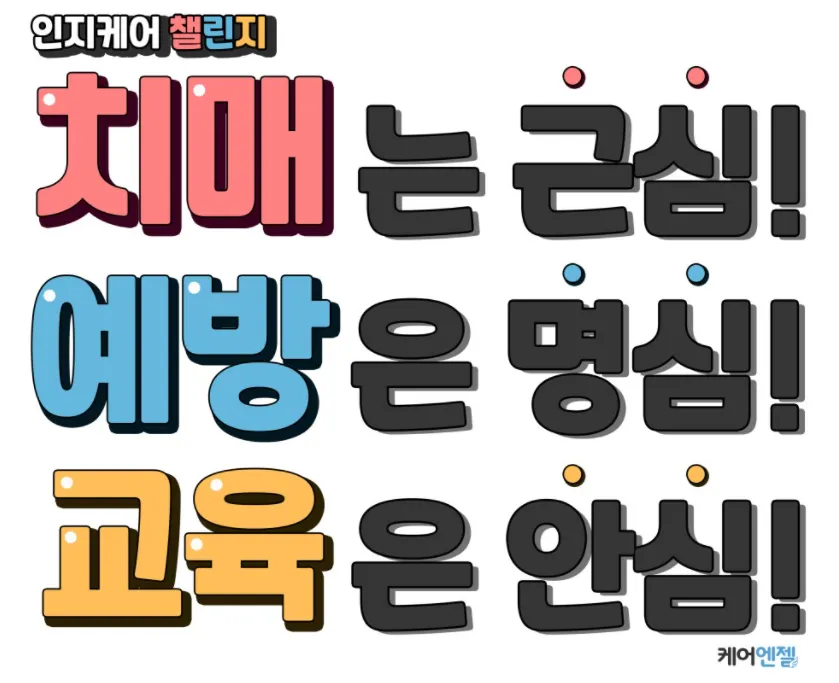 예나비 교육 대표 이미지