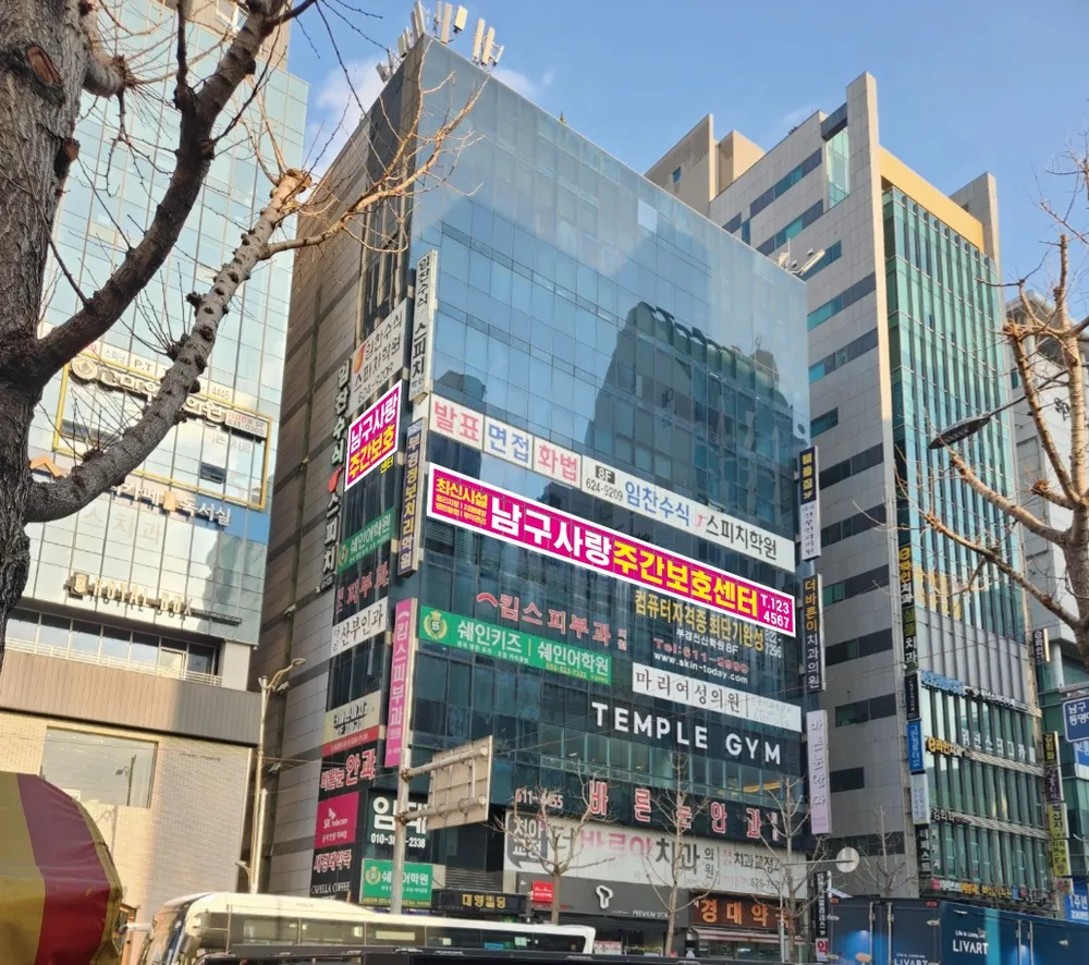 남구사랑주간보호센터 대표 이미지