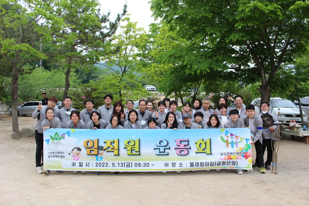 부산광역시남구장애인협회 대표 이미지
