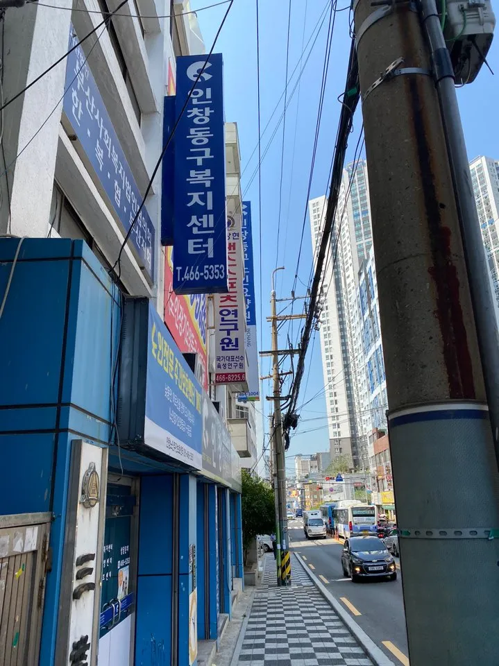 인창동구노인복지센터 대표 이미지