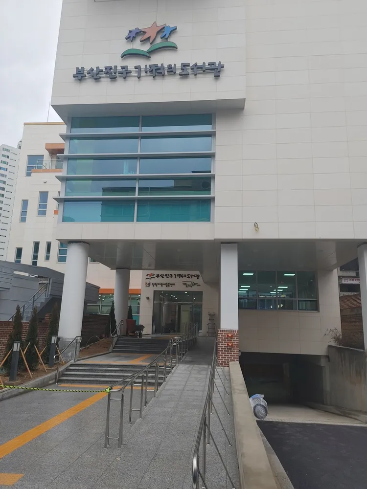 양정다함께돌봄센터 대표 이미지