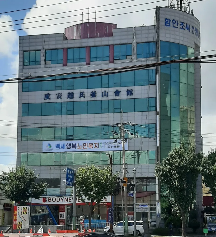 백세행복노인복지센터 대표 이미지