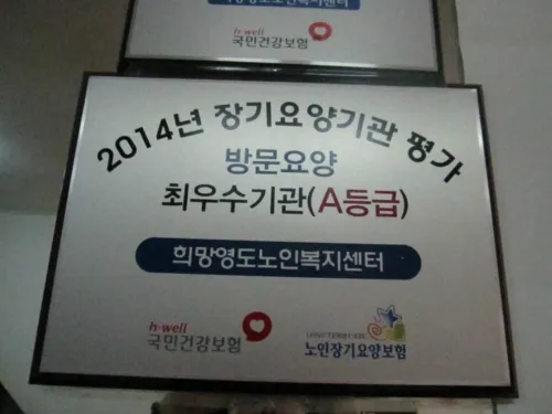 희망영도노인복지센터 대표 이미지