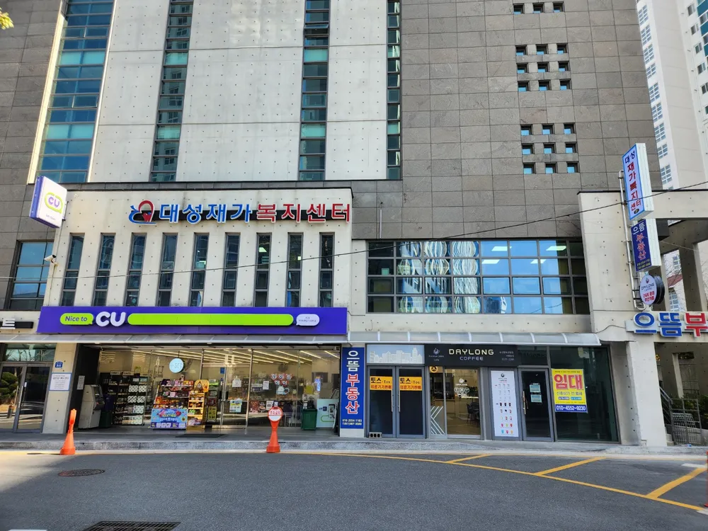 대성장애인주간보호센터 대표 이미지