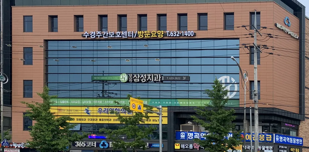 수경주간보호센터 대표 이미지