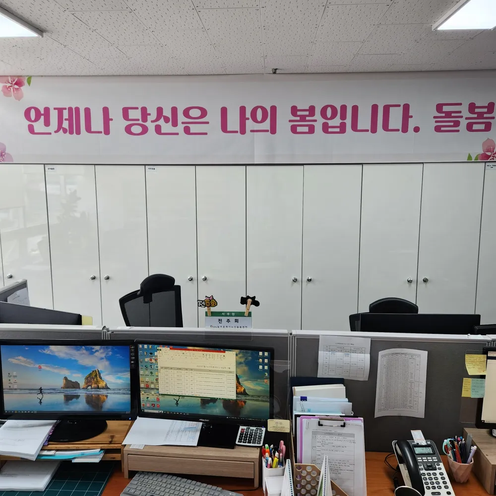 늘푸른재가노인돌봄센터 대표 이미지